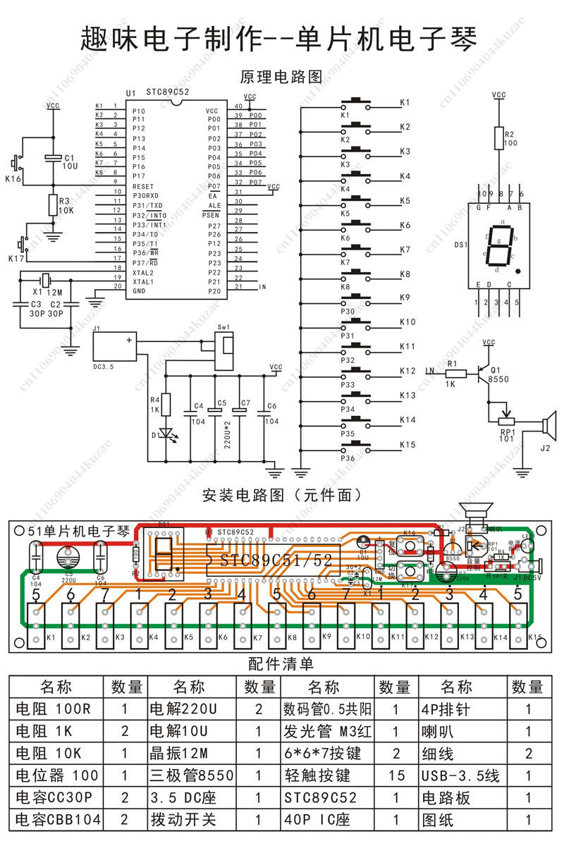 Kit Organ Elektronik DIY Berba - Diy Electronics Components Kit ulasan dan harga